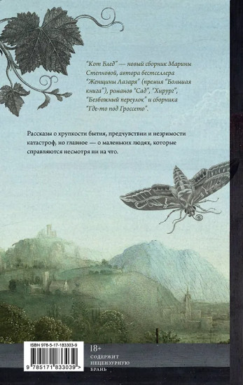 Кот Блед