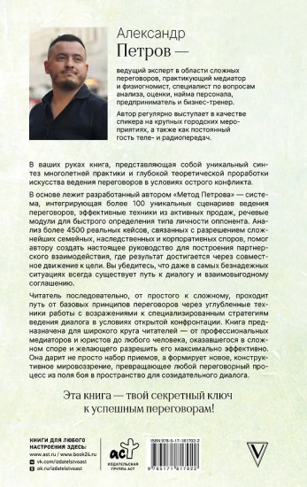 НейроМедиация. Эффективные техники для переговорщиков и лидеров