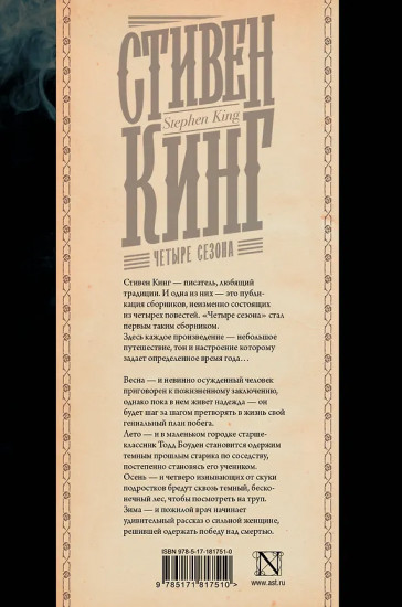 Четыре сезона