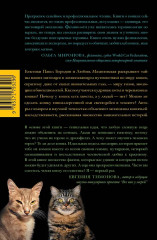 Кошки, гены и эволюция - Фото 1