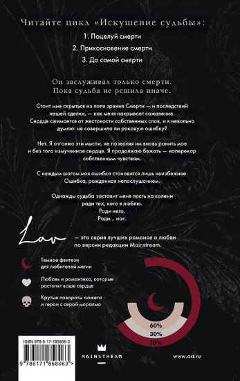 До самой смерти