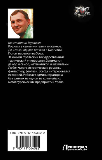По следу незримых