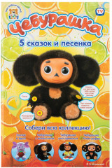 Интерактивная мягкая игрушка «Чебурашка» - Фото 6