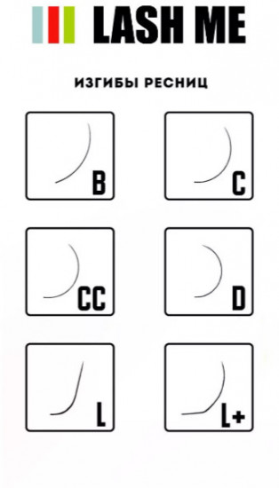 Ресницы для наращивания в баночке, d=0,2мм, изгиб C, L=10мм, 0,3г