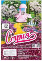 Набор кукол «Свадьба Софии и Алекса» - Фото 7