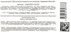 Роспись по холсту «Единороги» - Фото 6