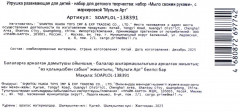 Набор для творчества — мыло своими руками «ЛОЛ» - Фото 5