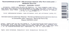 Набор для творчества — мыло своими руками «Корги» - Фото 7