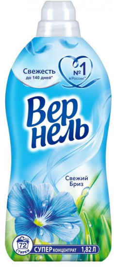 Кондиционер для белья «Свежий бриз»