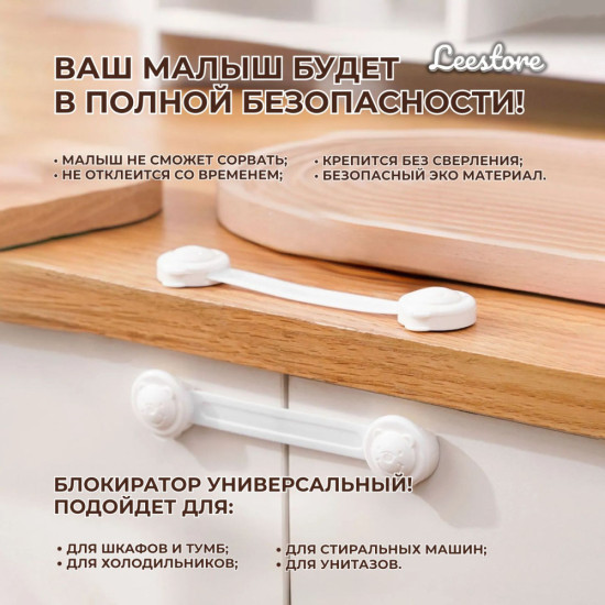 Детские блокираторы набор 4шт