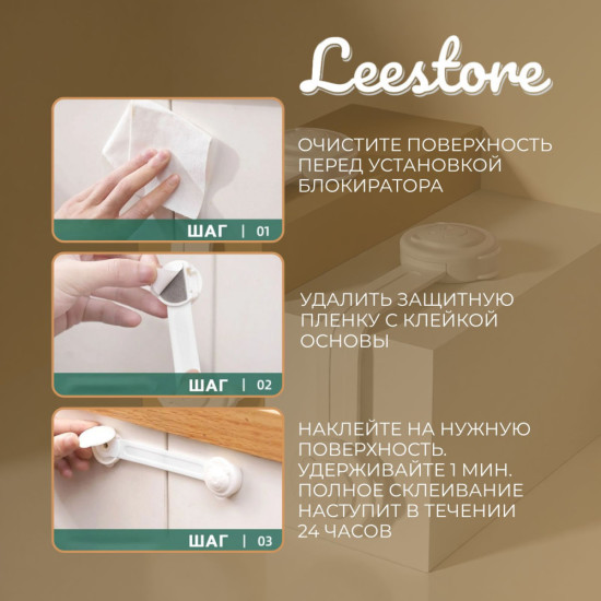 Детские блокираторы набор 4шт