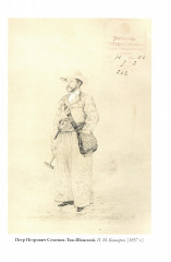 Мемуары. В 5-ти томах. Том 2. 1856-1957 - Фото 2