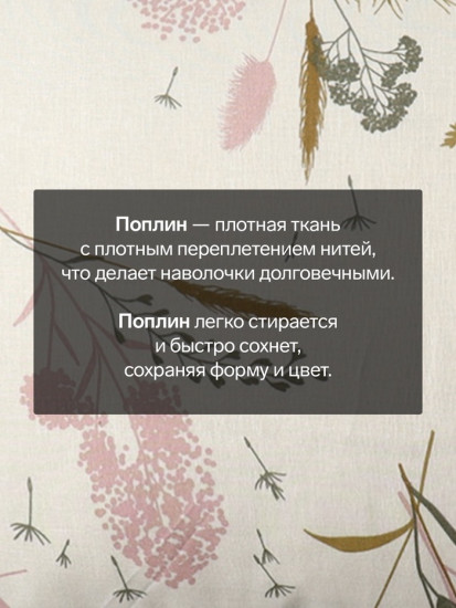 Комплект наволочек «Fennel»