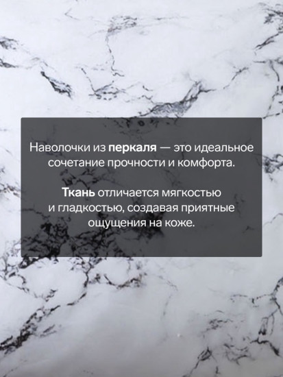 Комплект наволочек «Marble»