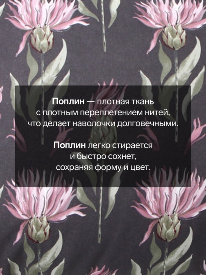 Комплект наволочек «Артишок»