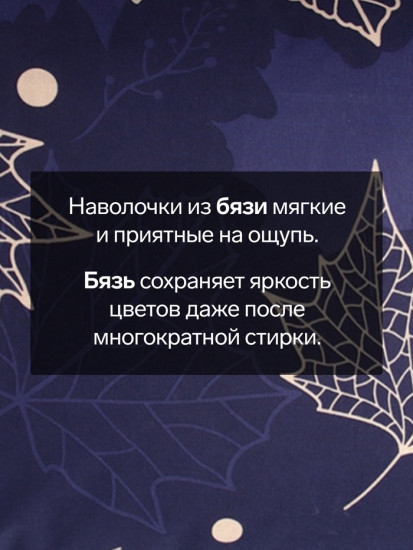 Наволочка «Осень»