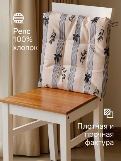 Подушка на стул «Leaves»