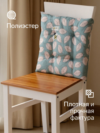 Подушка на стул «Листья»