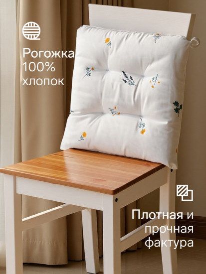 Подушка на стул «Полевые цветочки»