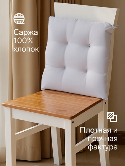 Подушка на стул «Home»