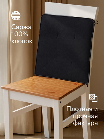 Подушка на стул «Home»