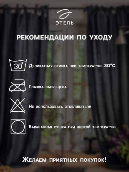 Шторы для кухни с подхватами «Kitchen collection»