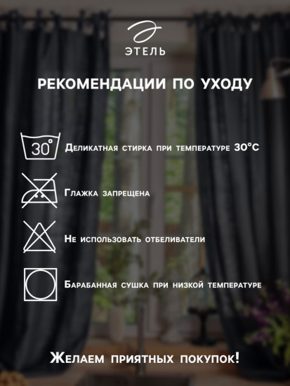 Шторы для кухни с подхватами «Olives»