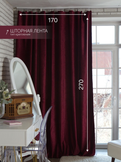 Штора портьерная