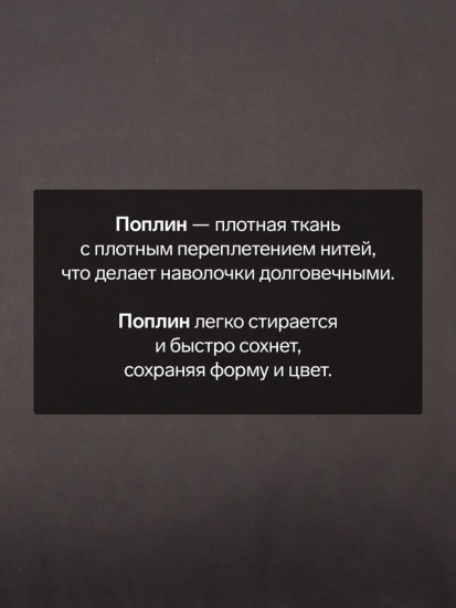 Комплект наволочек