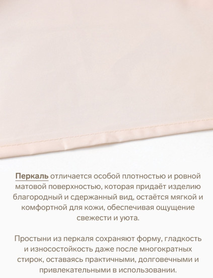 Простыня 1.5-спальная «Pearl»
