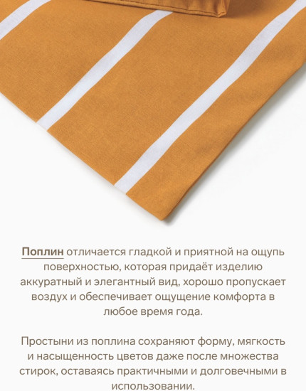 Простыня на резинке 2-спальная «Mustard stripes»