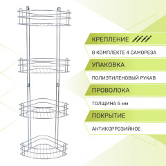 Полка для ванной четырехъярусная - Фото 1