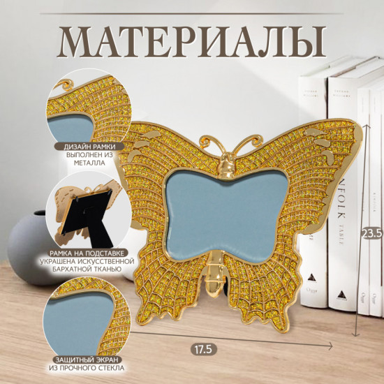 Рамка для фото