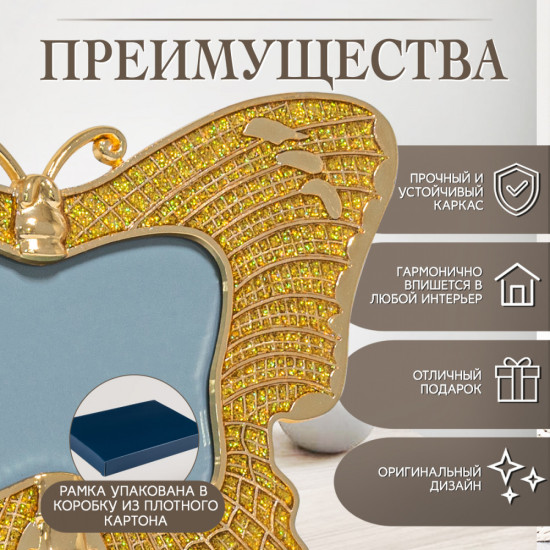 Рамка для фото