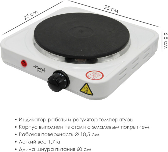 Электрическая настольная плита ATH-1736