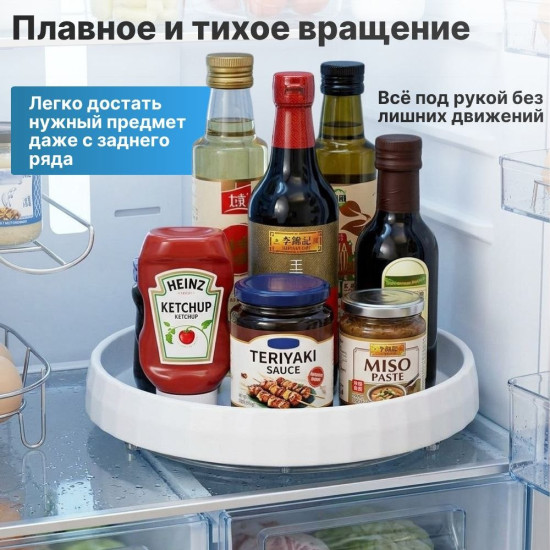 Вращающийся пластиковый, белый поднос, 25 см