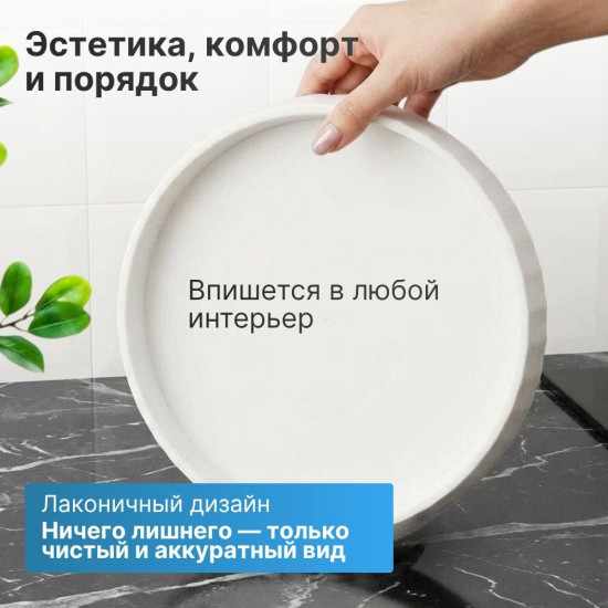 Вращающийся пластиковый, белый поднос, 25 см