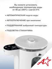 Термопот электрический с дисплеем ATH-2660 - Фото 4