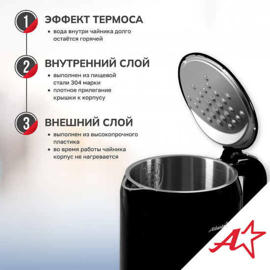 Чайник электрический с выбором температуры Atlanta ATH-2538