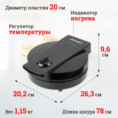 Вафельница электрическая ATH-1074 - Фото 2