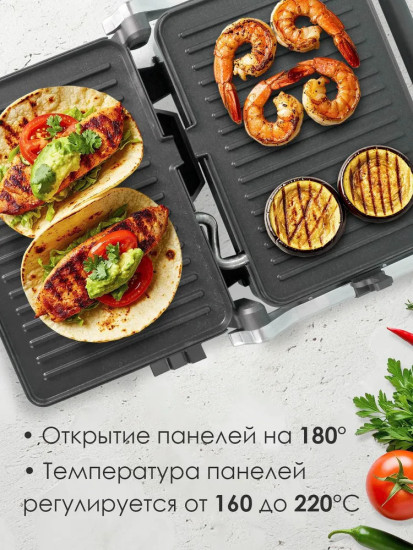 Гриль электрический Atlanta ATH-1114