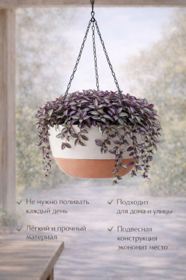 Горшок для цветов с автополивом подвесной