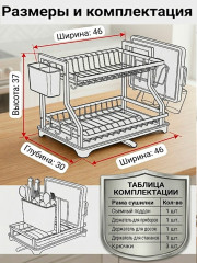 Полка для сушки и хранения посуды черная - Фото 4