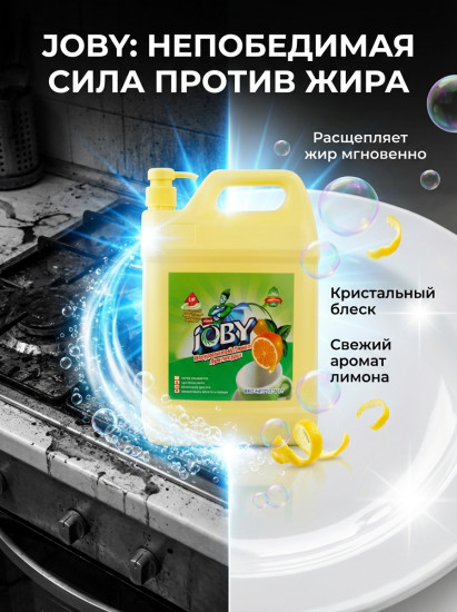 Средство для мытья посуды и фруктов «Natural Lemon Tableware»