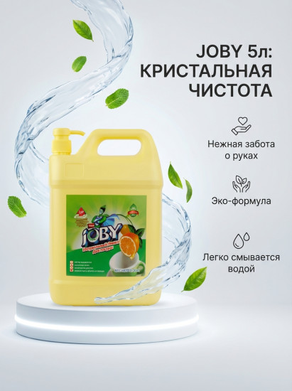 Средство для мытья посуды и фруктов «Natural Lemon Tableware»