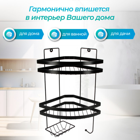 Полка для ванной комнаты двухъярусная угловая с мыльницей