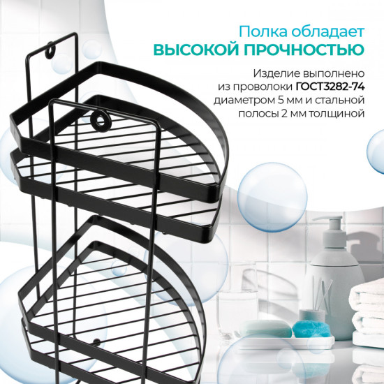 Полка для ванной комнаты двухъярусная угловая с мыльницей