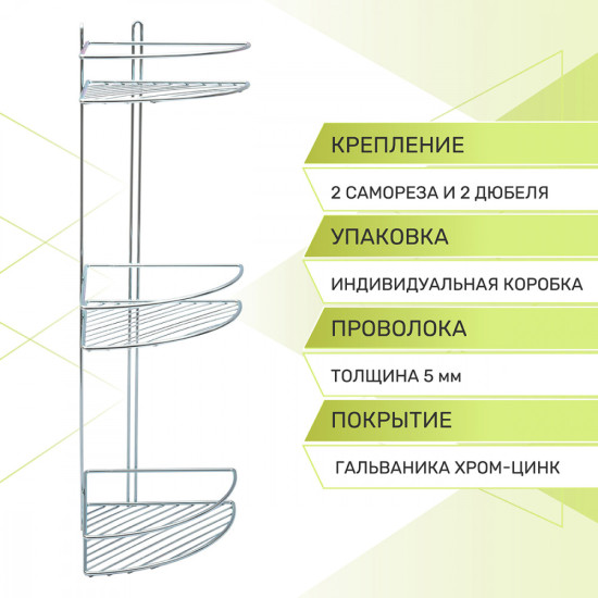 Полка для ванной комнаты трехъярусная угловая