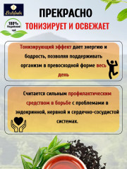 Чай черный «Дарджилинг» - Фото 3