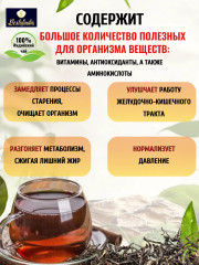 Чай черный «Дарджилинг» - Фото 2